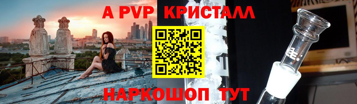 A PVP VHQ  А ПВП крисы CK  Вход с VPN  Ангарск 