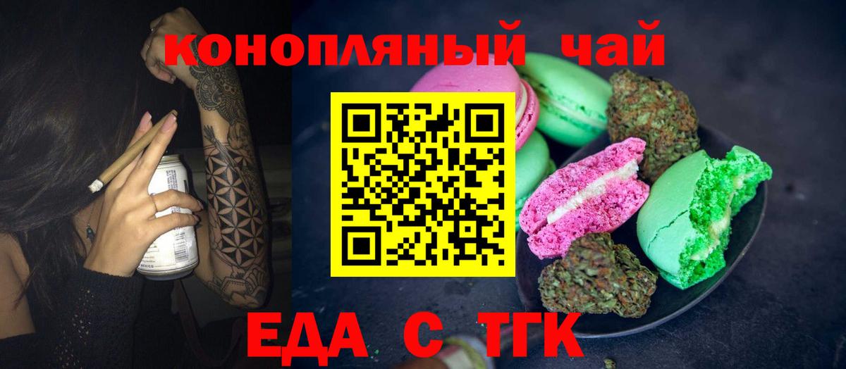 Canna-Cookies конопля  Вход с VPN  Ангарск 