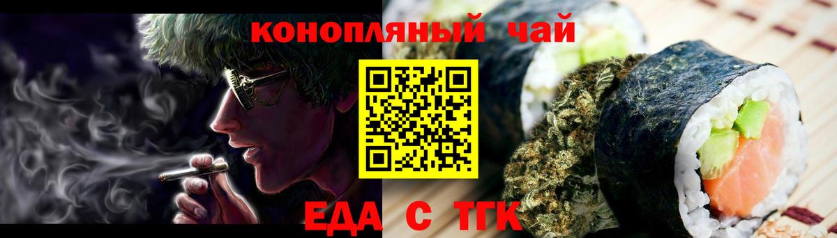 Canna-Cookies марихуана Ангарск