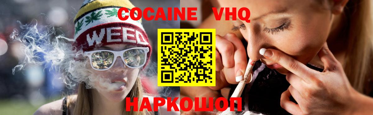 Ангарск  Кокаин Перу  КОКАИН FishScale  Вход с VPN 