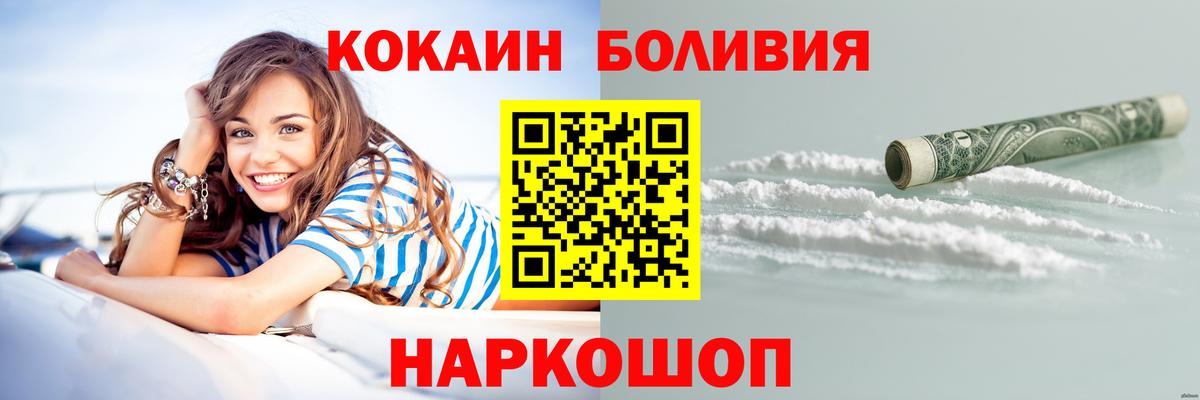 COCAIN Перу Ангарск