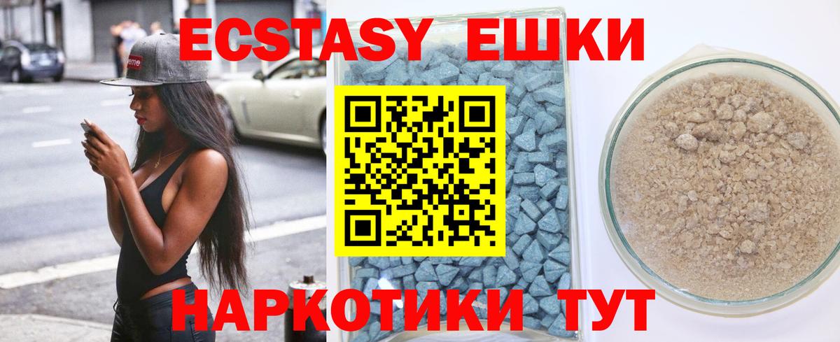 Ангарск  купить наркоту  Вход с VPN  Ecstasy Cube 