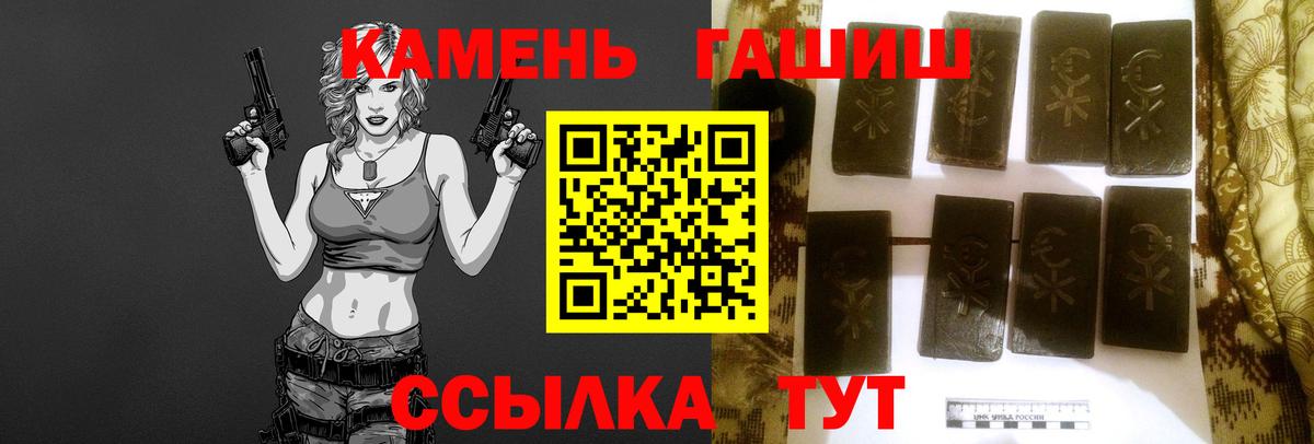 Ангарск  ГАШ  ГАШ Ice-O-Lator  Вход с VPN  ГАШИШ ice o lator 