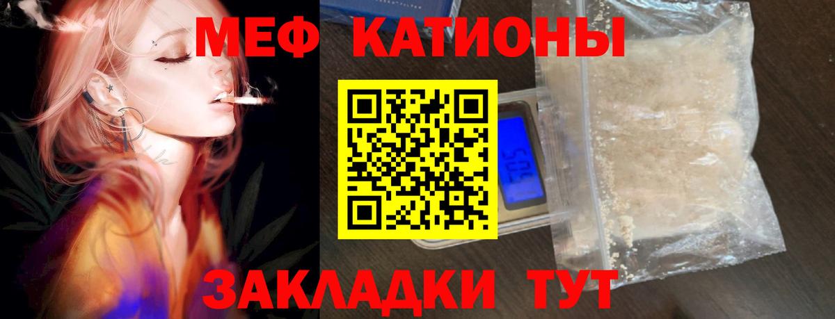 Меф mephedrone  Вход с VPN  Мефедрон VHQ  МЯУ-МЯУ  Ангарск  МЯУ-МЯУ 
