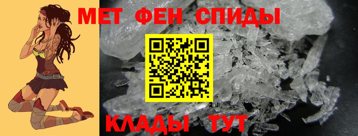 Первитин винт  Первитин винт  Ангарск  Вход с VPN 
