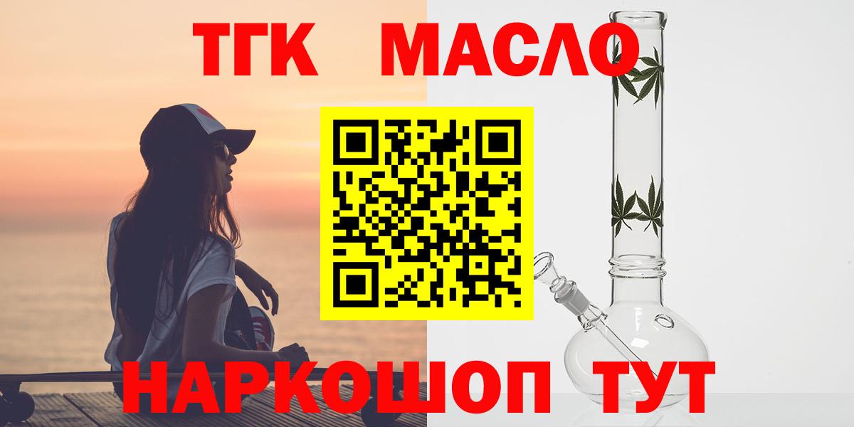 ТГК вейп Ангарск
